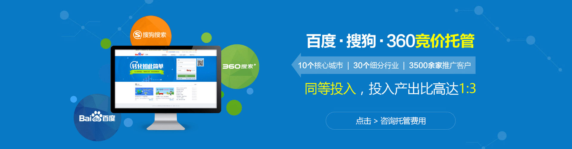 辽源百度优化推广